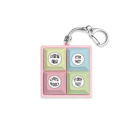 S2B Today Mind Keycap Keyring Mechanical Switch Clicky Keychain  _ Made in Korea